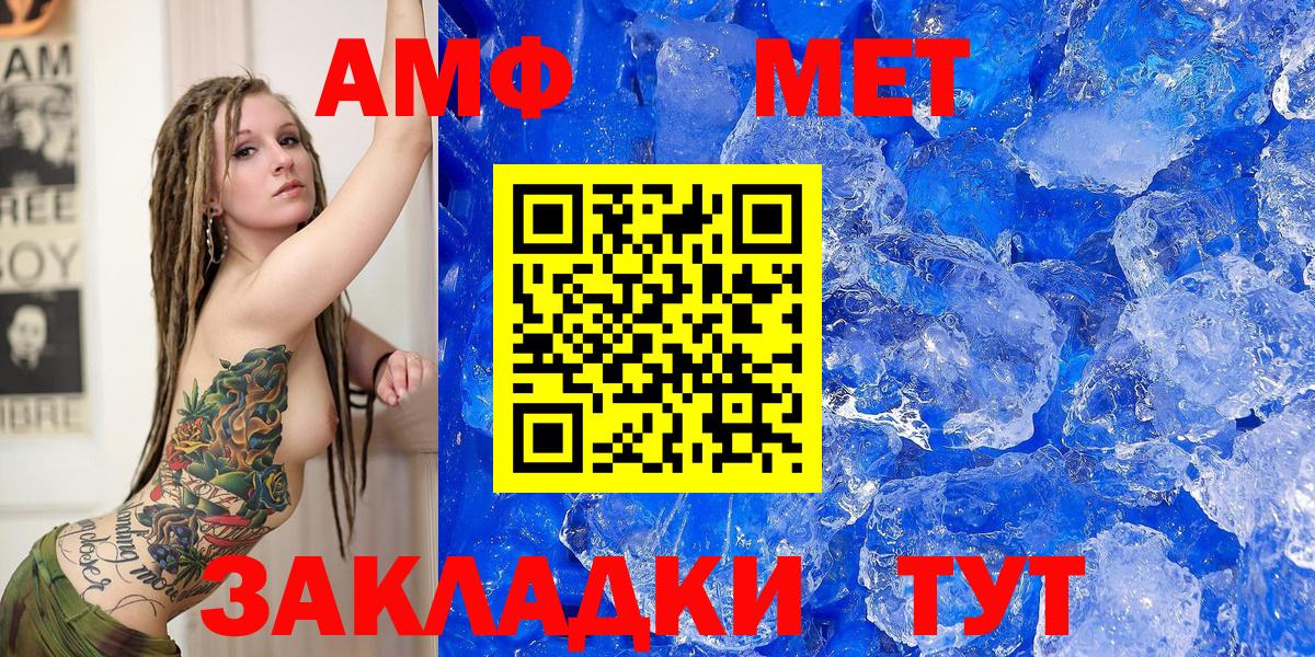 Альметьевск  АМФ  Амфетамин  Amphetamine 97%  Вход с VPN 