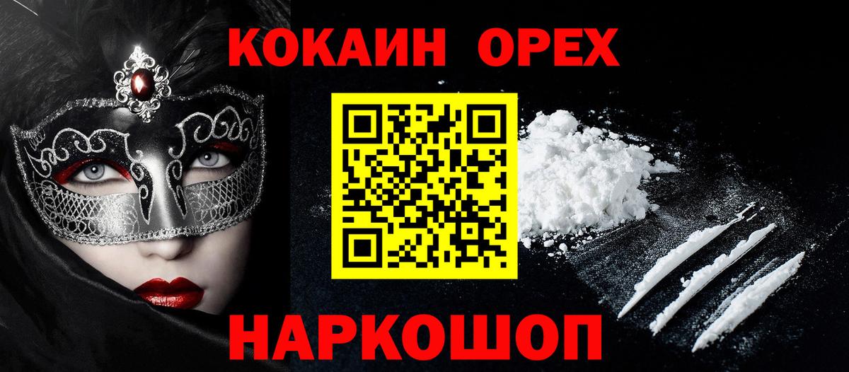 Альметьевск  Cocaine Columbia  купить наркоту  COCAIN 97%  Вход с VPN 