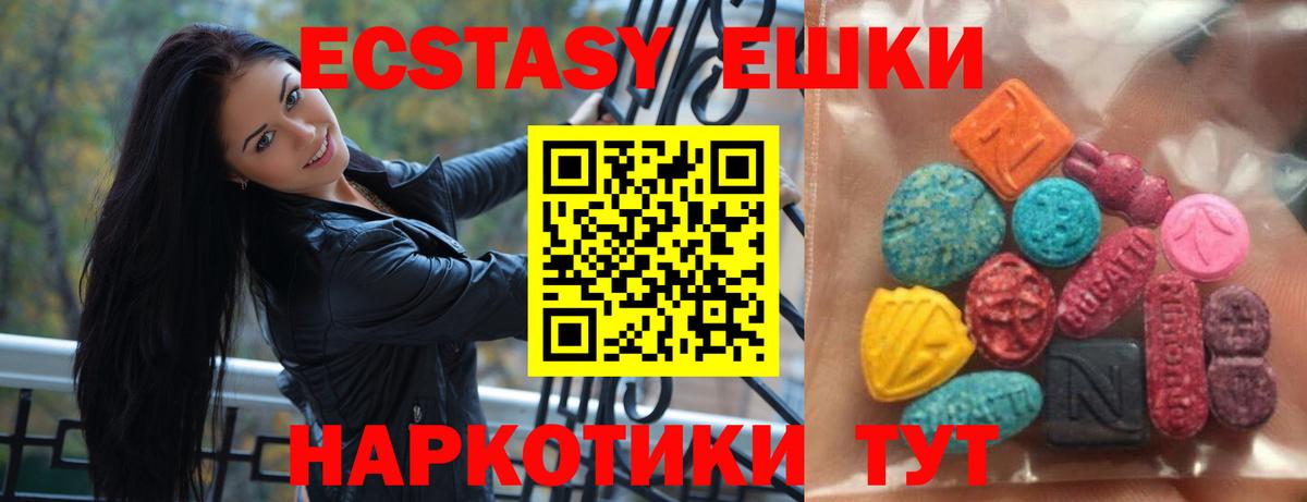 Ecstasy ешки  Экстази 99%  Альметьевск  Экстази  Вход с VPN 