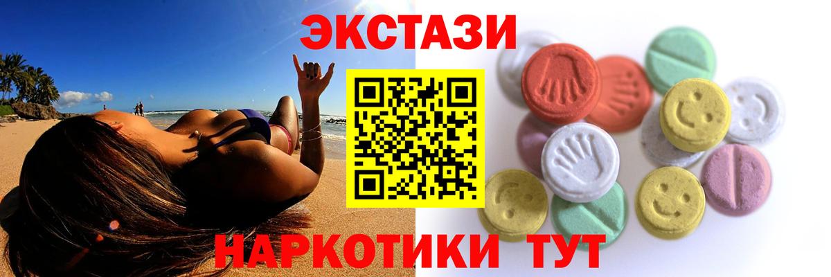 Экстази ешки Альметьевск