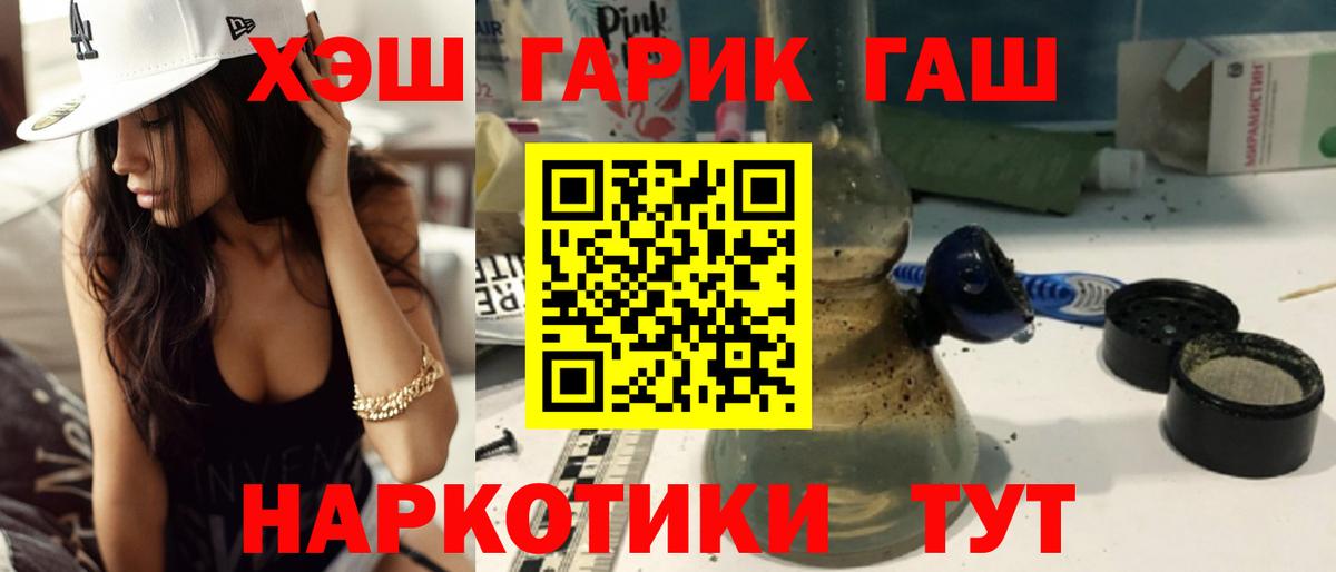 Альметьевск  Гашиш  ГАШИШ убойный  Вход с VPN  ГАШ Ice-O-Lator 