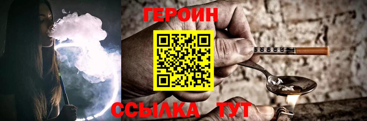 Альметьевск  ГЕРОИН афганец  Вход с VPN 