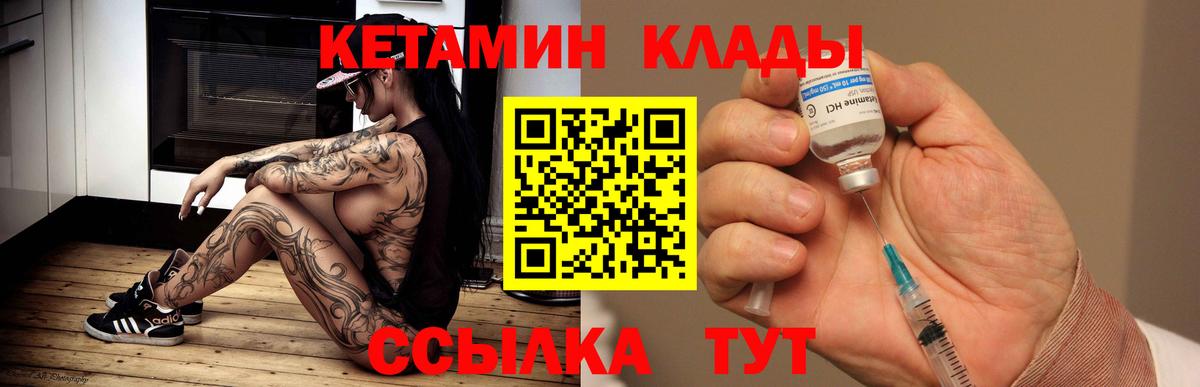 Кетамин VHQ Альметьевск