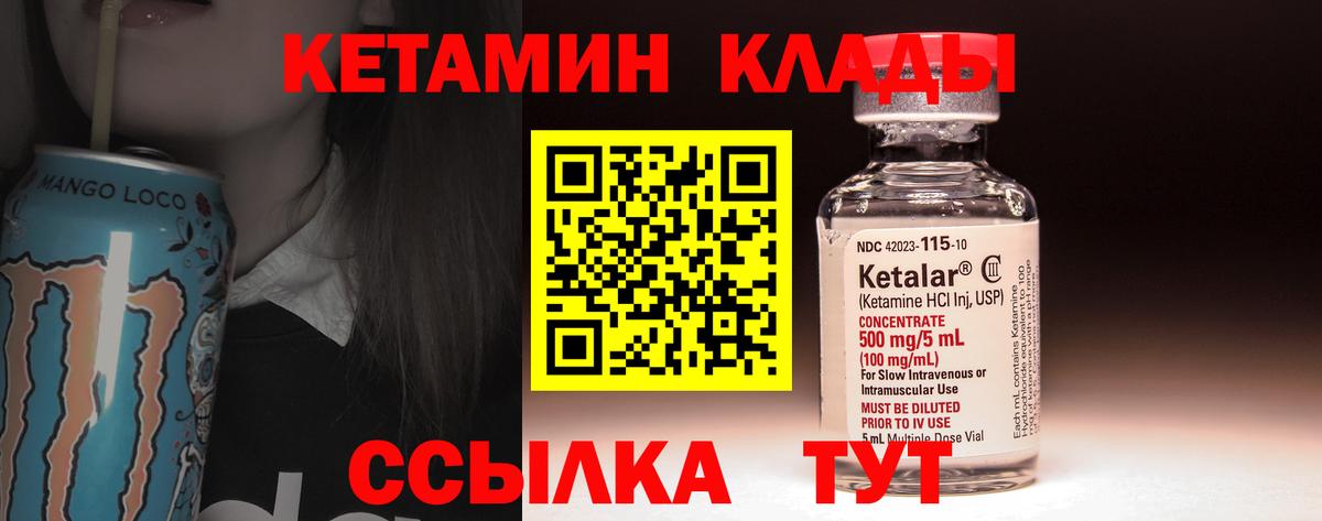 Альметьевск  Кетамин ketamine  Вход с VPN 