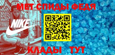 мефедрон Абинск
