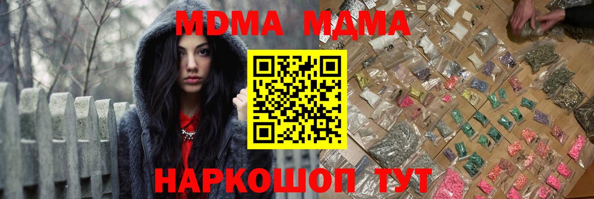 MDMA молли Альметьевск
