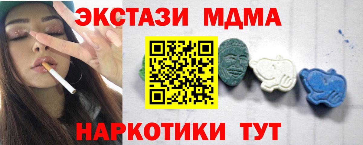 Альметьевск  MDMA  Вход с VPN  МДМА молли  MDMA Molly 