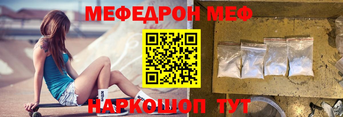 Альметьевск  Мефедрон мяу мяу  Меф  МЕФ мяу мяу  Вход с VPN 