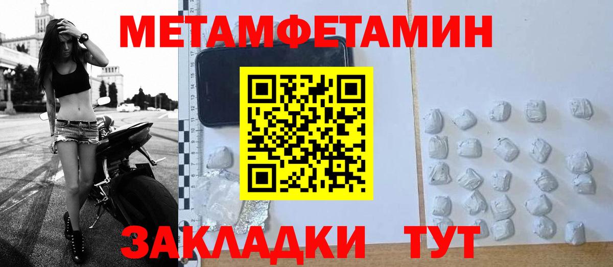 Метамфетамин кристалл Альметьевск