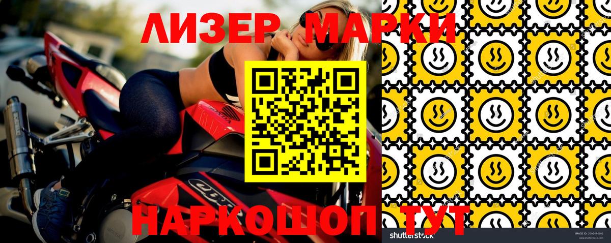 Марки 25I-NBOMe 1,8мг Альметьевск