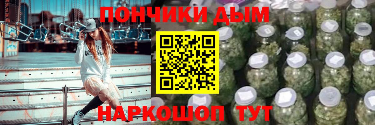Каннабис White Widow Альметьевск